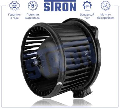 Мотор отопителя салона STIF050