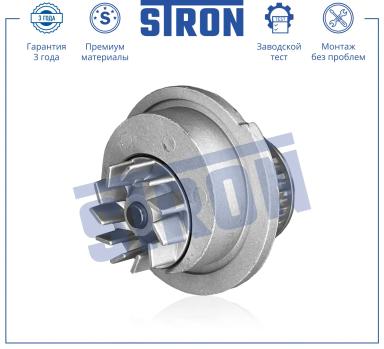 Водяная помпа STP0038