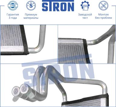 Радиатор печки STH0001