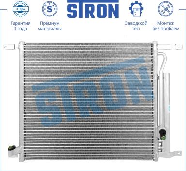 Радиатор кондиционера STC0136