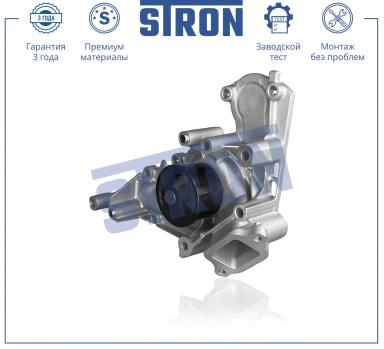 ВОДЯНОЙ НАСОС STP0070