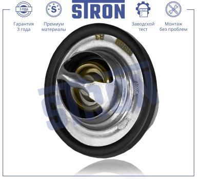 ТЕРМОСТАТ STT0010