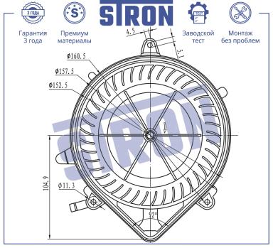 Мотор отопителя салона STIF075