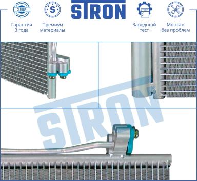 Радиатор кондиционера STC0084