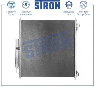 Радиатор кондиционера STC0173