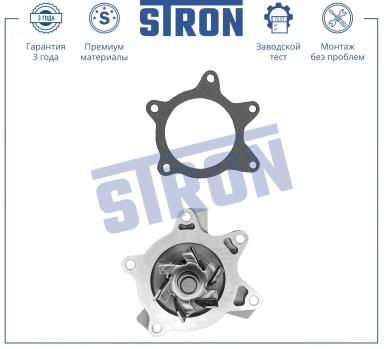 ВОДЯНОЙ НАСОС STP0105