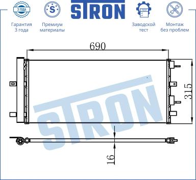 Радиатор кондиционера STC0127
