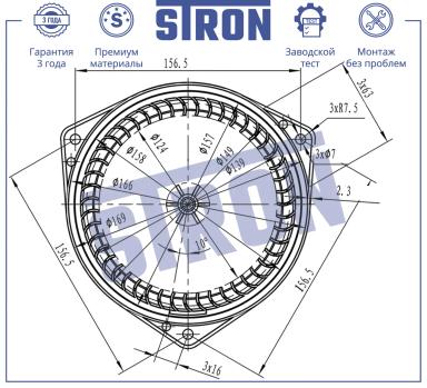 Мотор отопителя салона STIF063