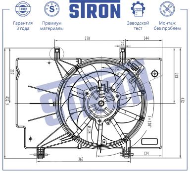 Вентилятор охлаждения в сборе с электроприводом STEF013