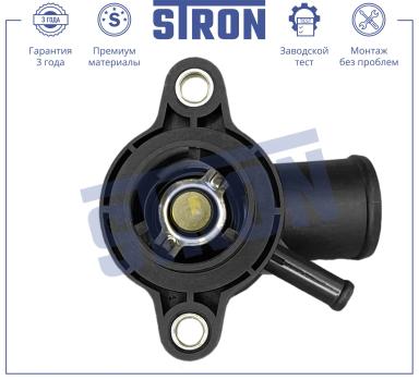 Термостат STT0047