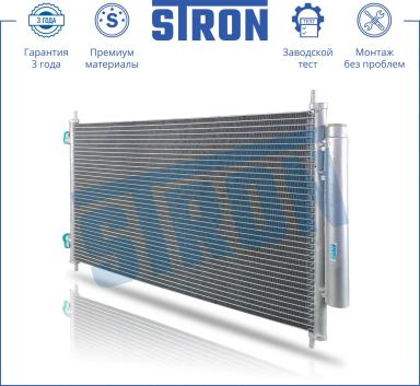 Радиатор кондиционера STC0087