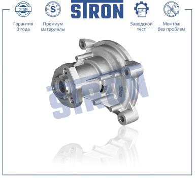 ВОДЯНОЙ НАСОС STP0115