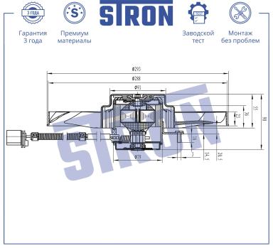 Вентилятор охлаждения в сборе с электроприводом STEF006
