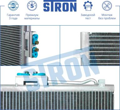 Радиатор кондиционера STC0063