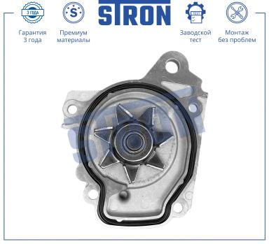 ВОДЯНОЙ НАСОС STP0048