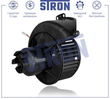 Мотор отопителя салона STIF017