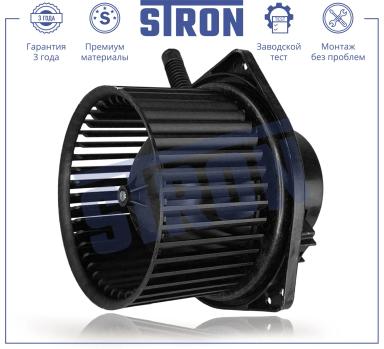 Мотор отопителя STIF053