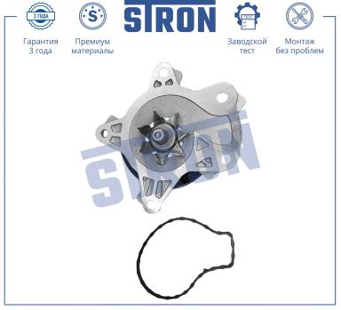 ВОДЯНОЙ НАСОС STP0109