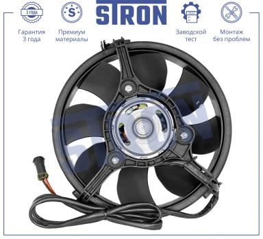 Вентилятор охлаждения в сборе с электроприводом STEF017