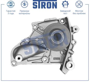 ВОДЯНОЙ НАСОС STP0101