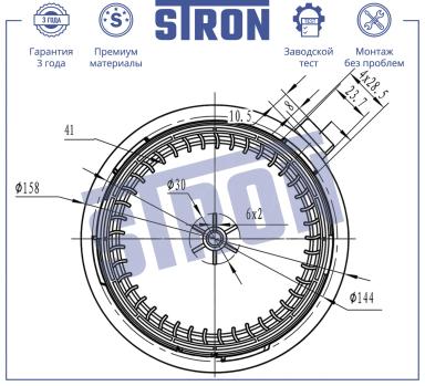 Мотор отопителя салона STIF030