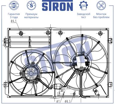 Вентилятор охлаждения в сборе с электроприводом STEF024
