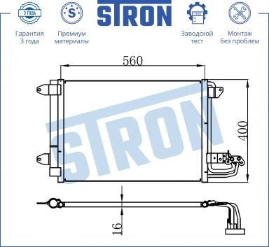 Радиатор кондиционера STC0071