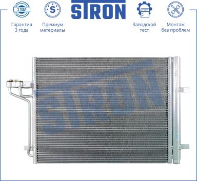 Радиатор кондиционера STC0096