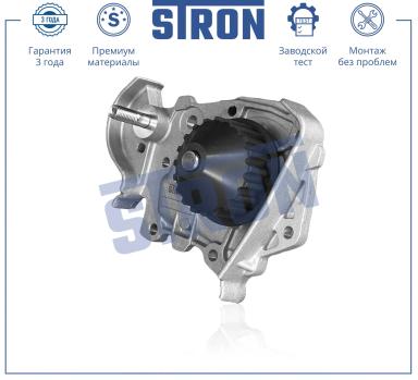 ВОДЯНОЙ НАСОС STP0088