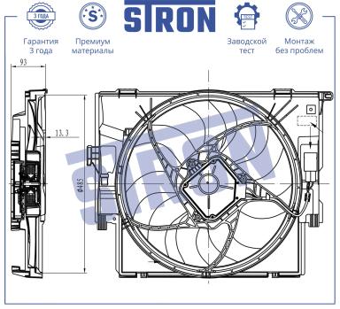 Вентилятор охлаждения в сборе с электроприводом STEF023