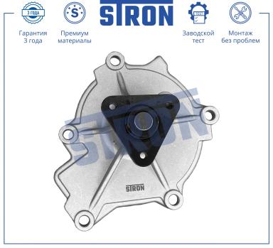 Насос водяной (помпа) STP0065