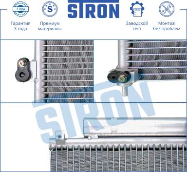 Радиатор кондиционера STC0039