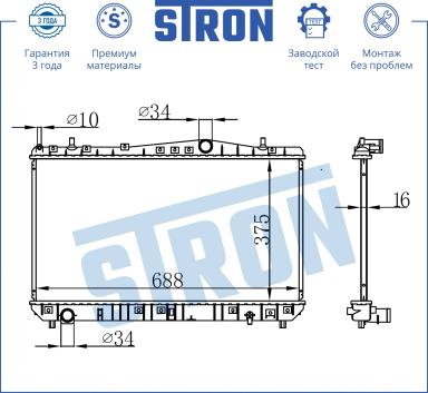 Радиатор охлаждения STR0278