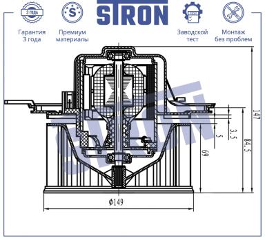 Мотор отопителя STIF058