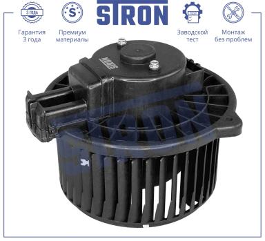 Мотор отопителя салона STIF050
