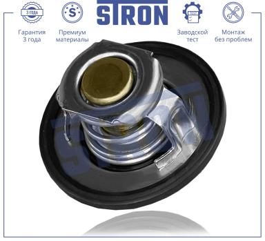 ТЕРМОСТАТ STT0010