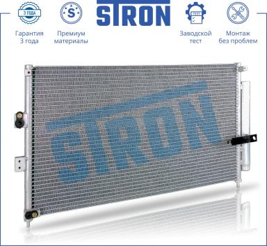 Радиатор кондиционера STC0039
