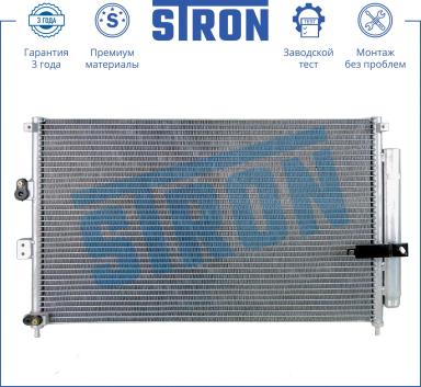Радиатор кондиционера STC0039
