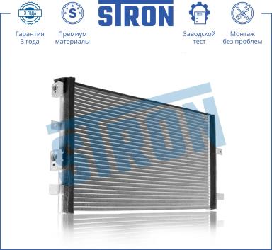 Радиатор кондиционера STC0127