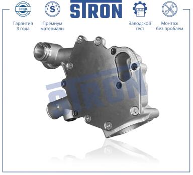 ВОДЯНОЙ НАСОС STP0107