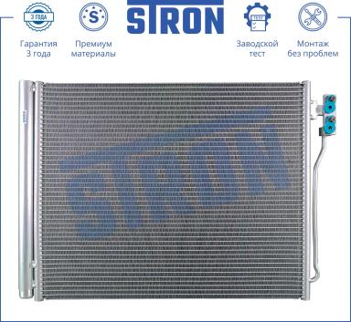 Радиатор кондиционера STC0095