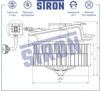 Мотор отопителя салона STIF001