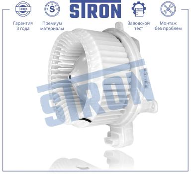 Мотор печки c крыльчаткой STIF079