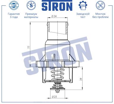 Термостат STT0037