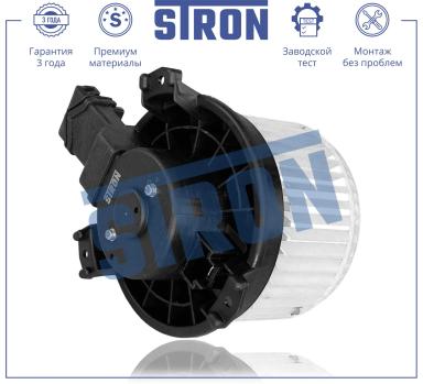 Мотор отопителя салона STIF090