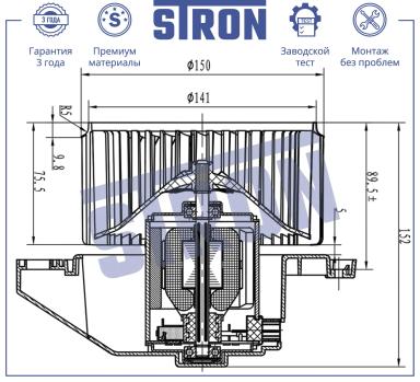 Мотор отопителя STIF035