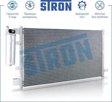 Радиатор кондиционера STC0032