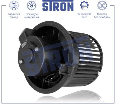 Мотор отопителя салона STIF030
