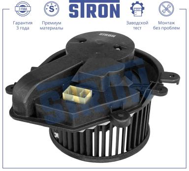 Мотор отопителя STIF070