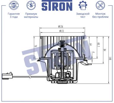 Мотор отопителя салона STIF041